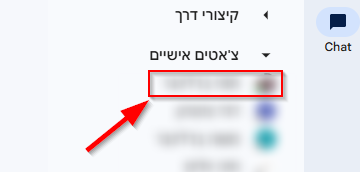 כניסה לצ'אטים מהתפריט הראשי