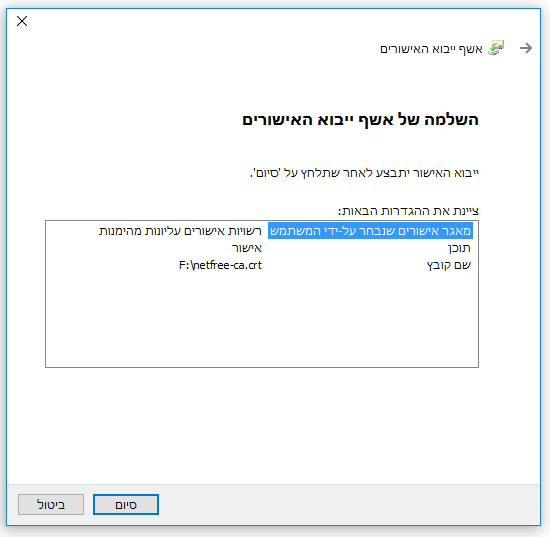 מיקום תעודה 07.png