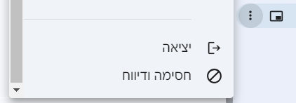 איך יוצאים מקבוצת צאט