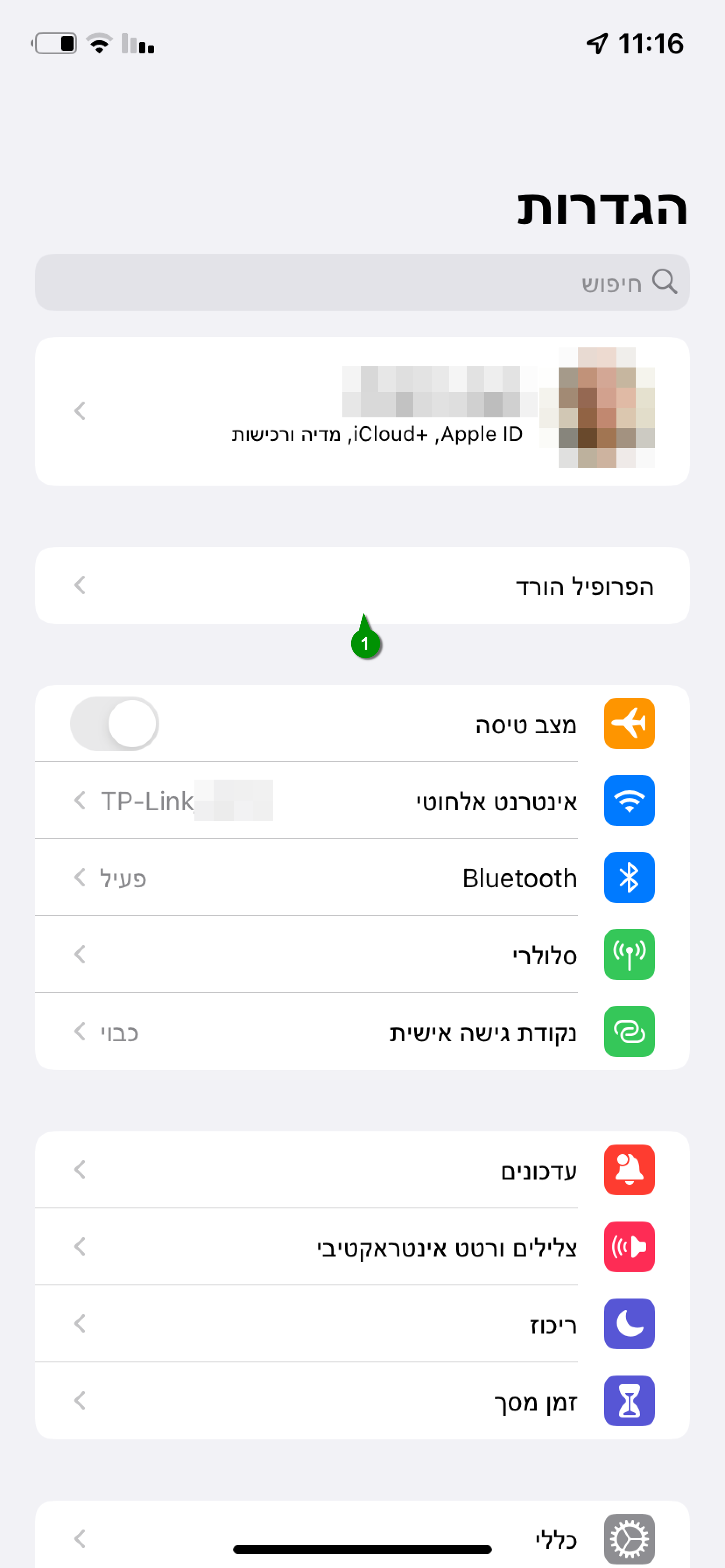 שורת 'הפרופיל הורד' בהגדרות iOS לאחר הורדת פרופיל נטפרי