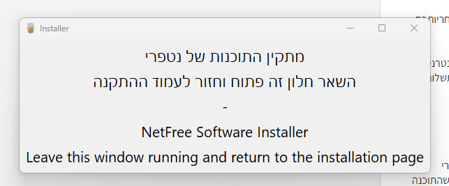 מתקין התוכנות.png